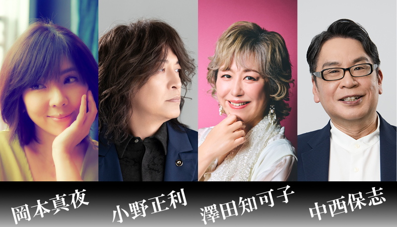 AROUND 40 MEMORY CONCERT-FOREVER- | Fm yokohama 84.7 (FMヨコハマ